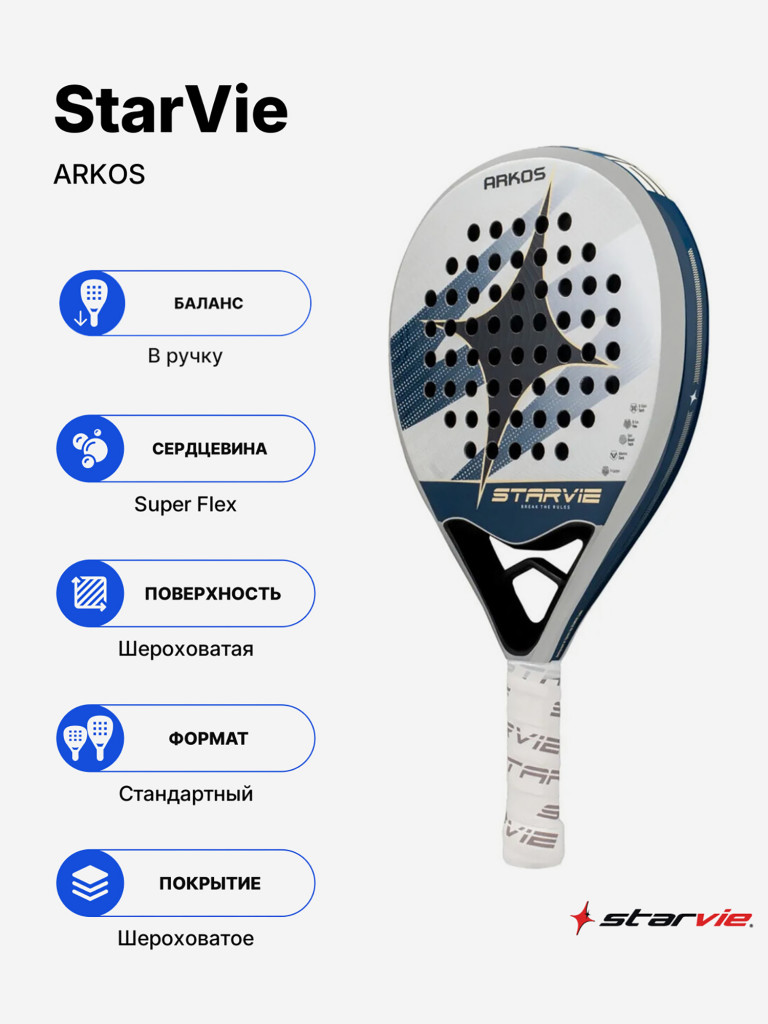 Ракетка для падела StarVie Arkos