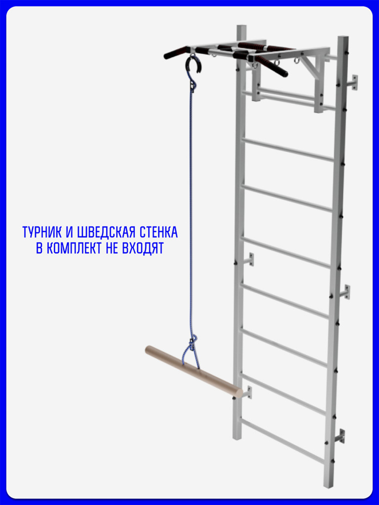 Тарзанка KAPIX для шведской стенки