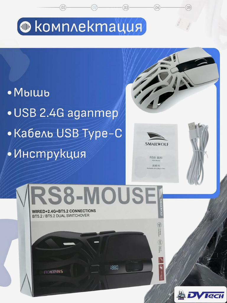 Игровая мышь SMAILWOLF RS8