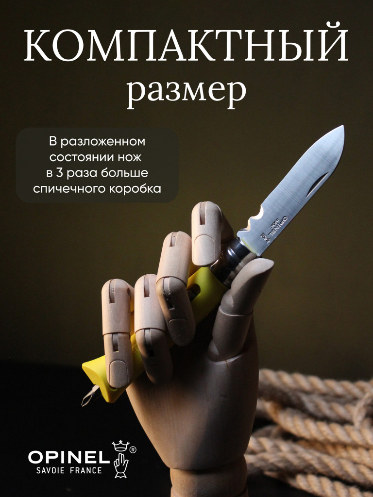 Нож Opinel №09 DIY, 001804