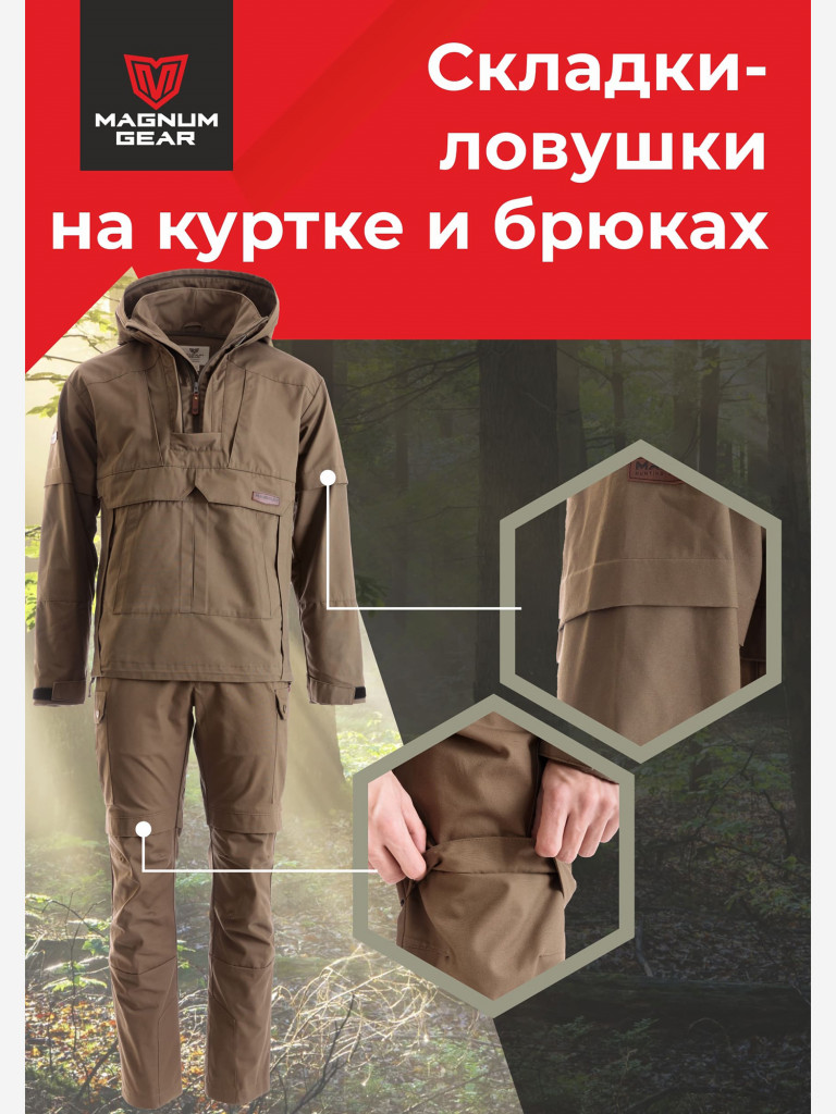 Антиклещевой костюм мужской MAGNUM GEAR FORESTER коричневый