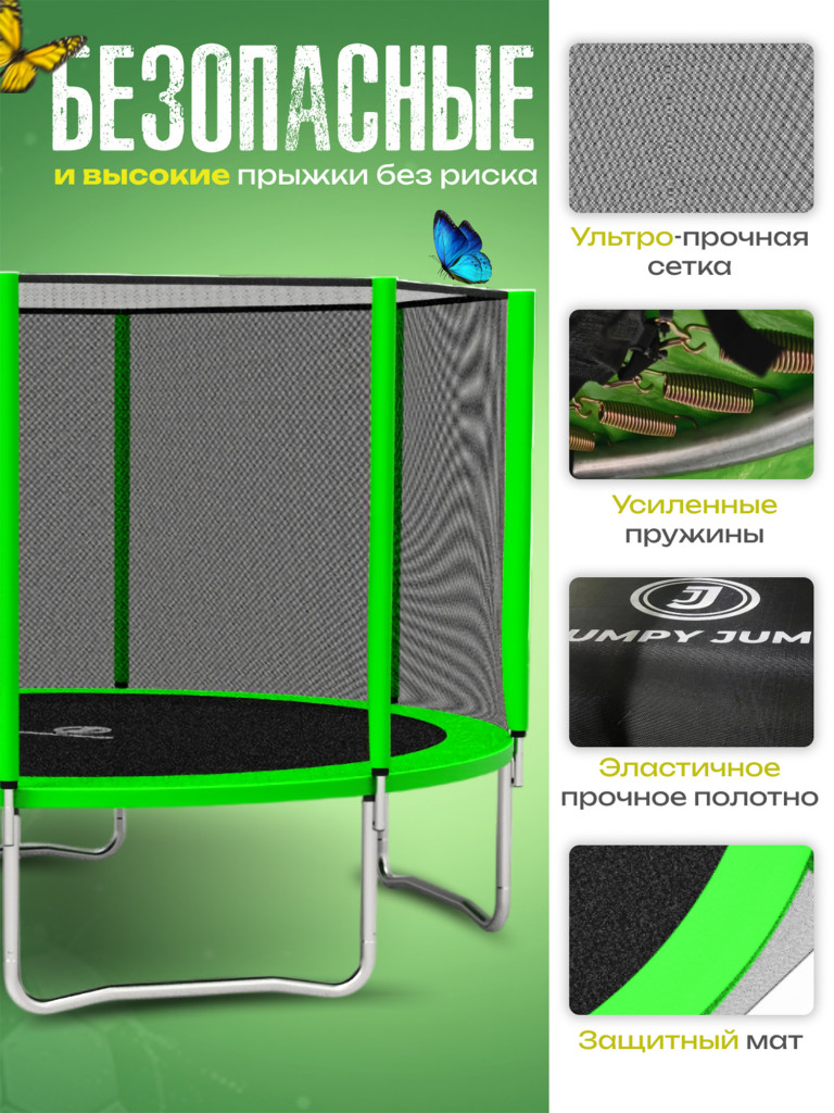 Батут детский каркасный JUMPY JUMP с защитной сеткой диаметр 366 см зеленый