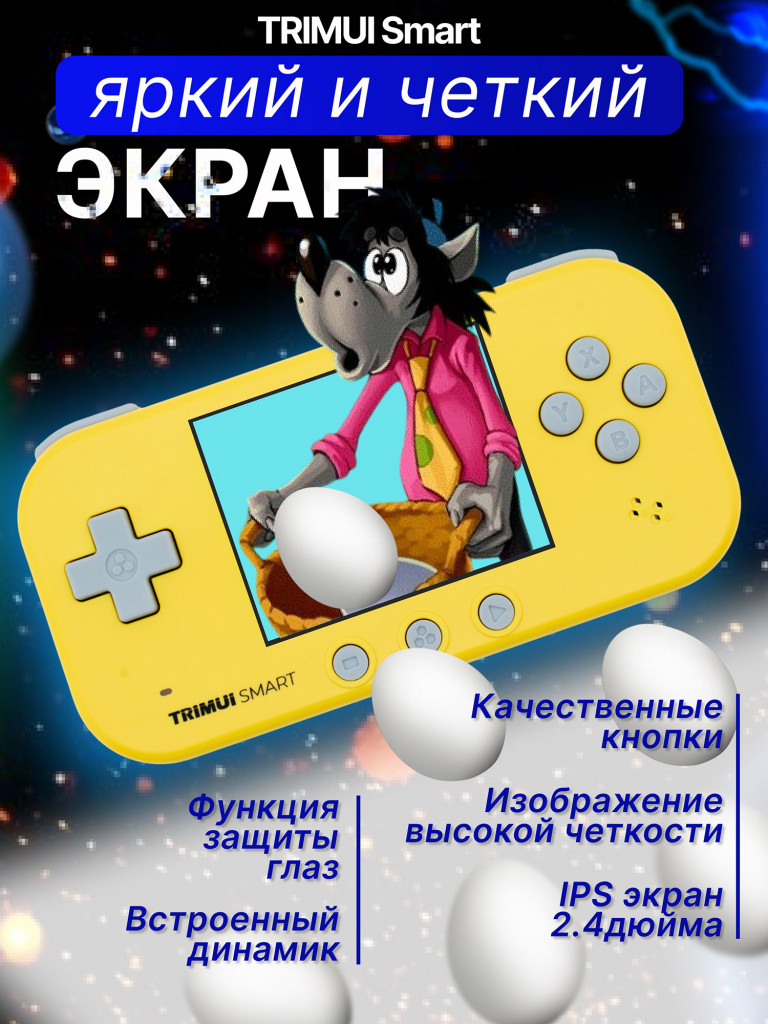 Портативная игровая приставка TRIMUI Smart