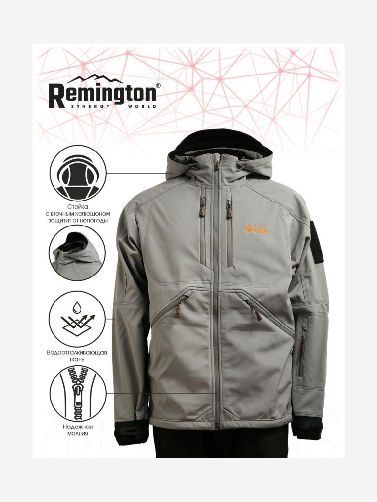 Костюм Remington Himalayan Gray