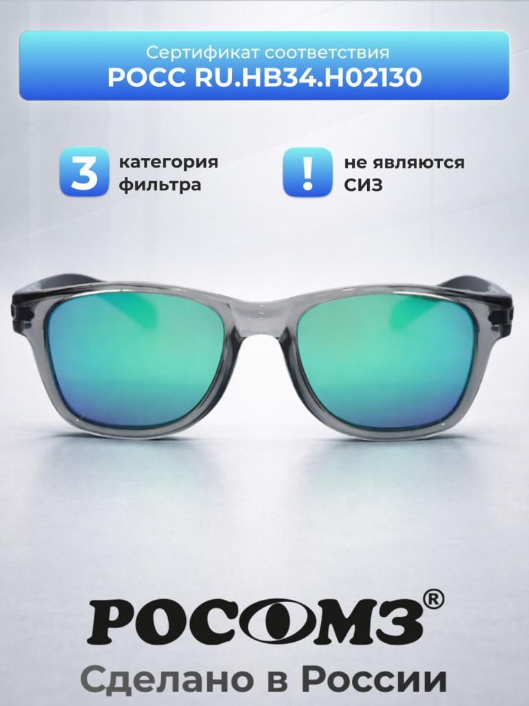 Очки рыболовные РОСОМЗ РОСОМЗ Спорт поляризационные