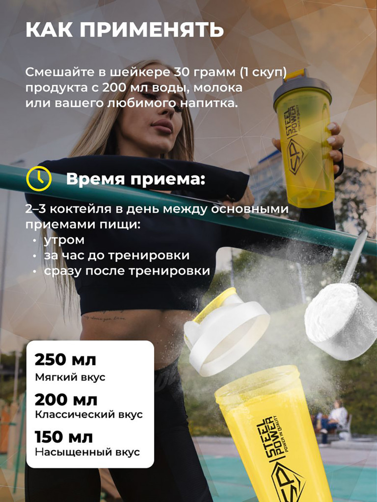 Комплексный протеин STEELPOWER 3X-PROTEIN COMPLEX, пакет 900 гр, Кофе-латте