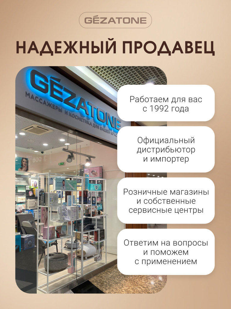 Портативный массажер для тела AMG125SE Gezatone