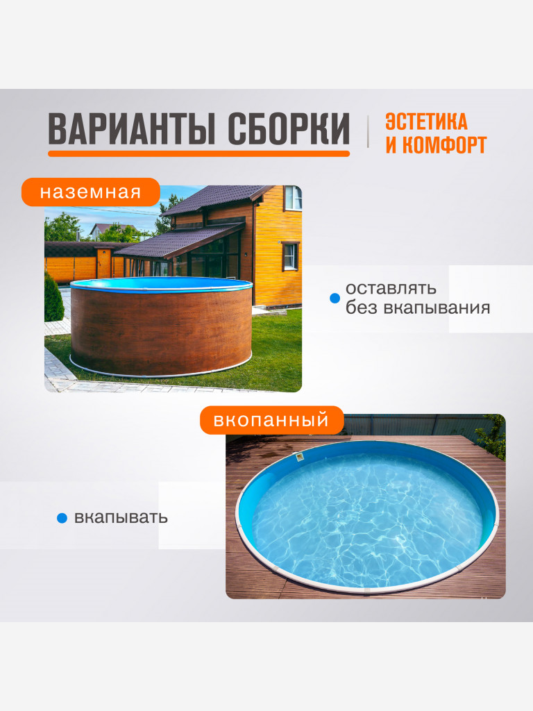 Бассейн круглый LARIMAR 250х125 см (дерево, чаша 0,4 мм)