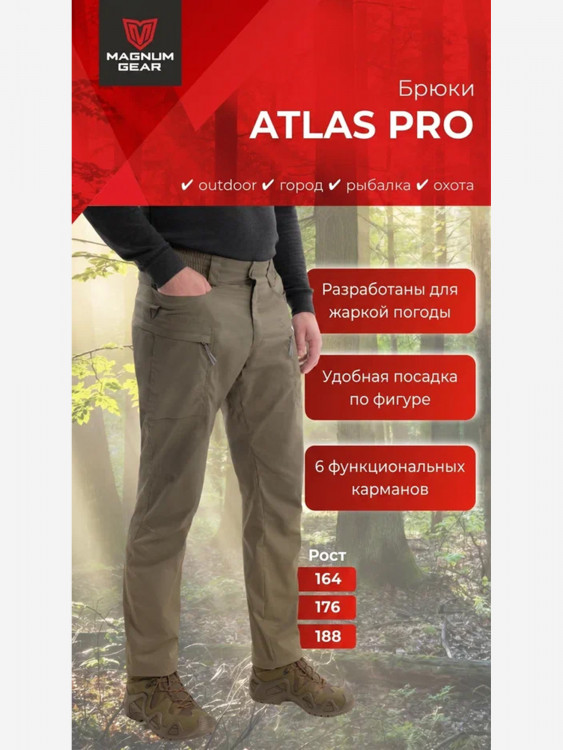 Брюки для рыбалки и охоты MAGNUM GEAR ATLAS PRO олива