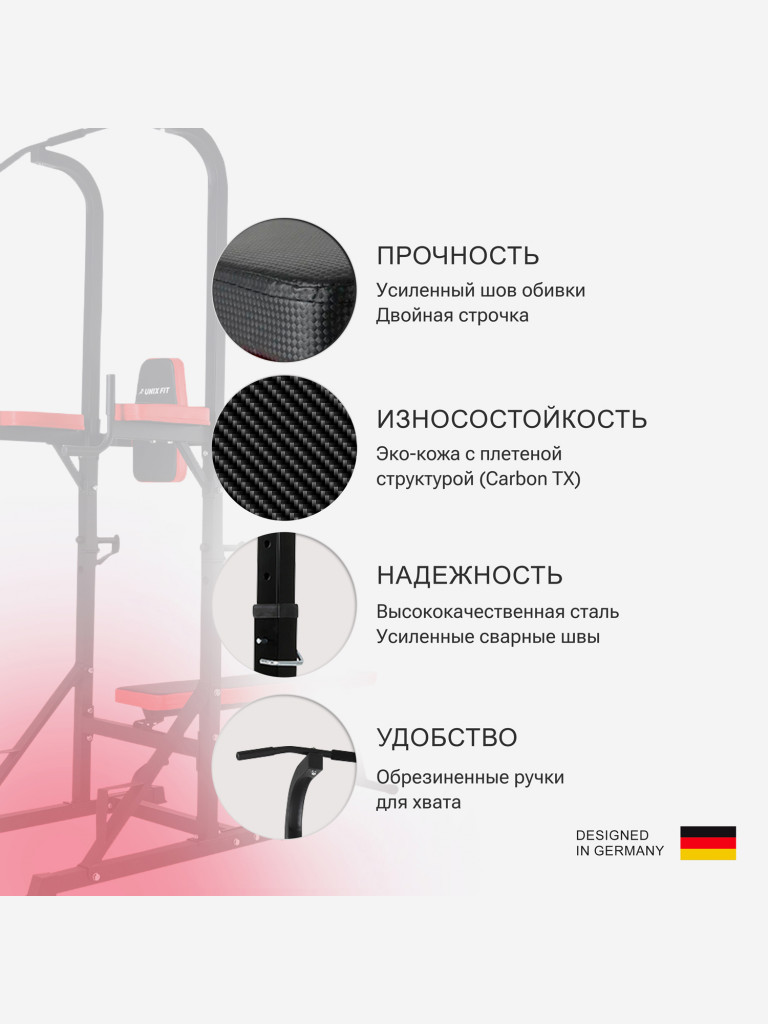 Турник-пресс-брусья со скамьей UNIX Fit Power Tower 120P
