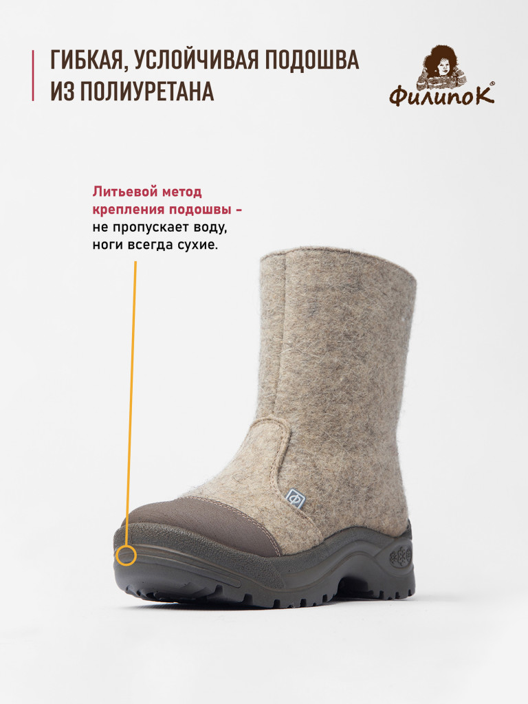 Валенки детские Филипок