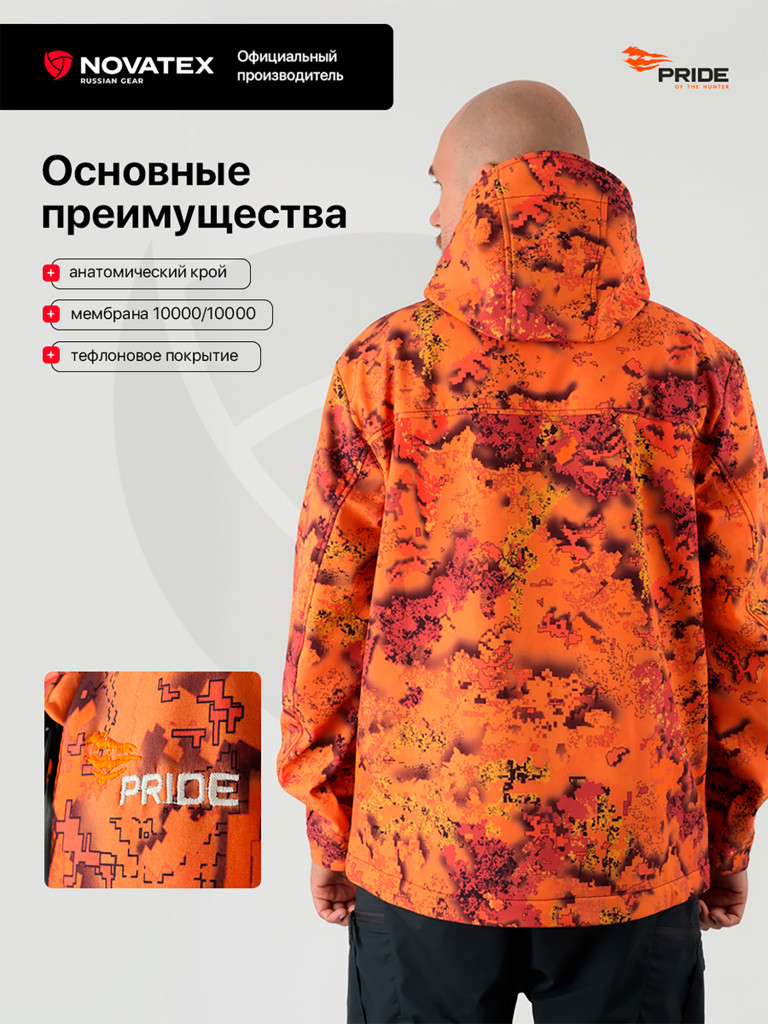 Куртка мужская мембраннгаядля охоты Аргамак PRIDE, софтшелл, принт аспен сигнал