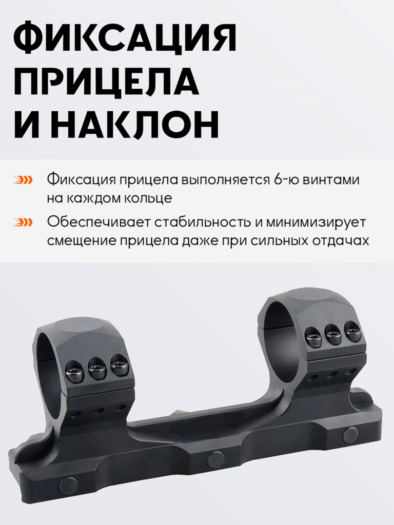 Кольца для прицела 34 мм Vector Optics высокие на Picatinny