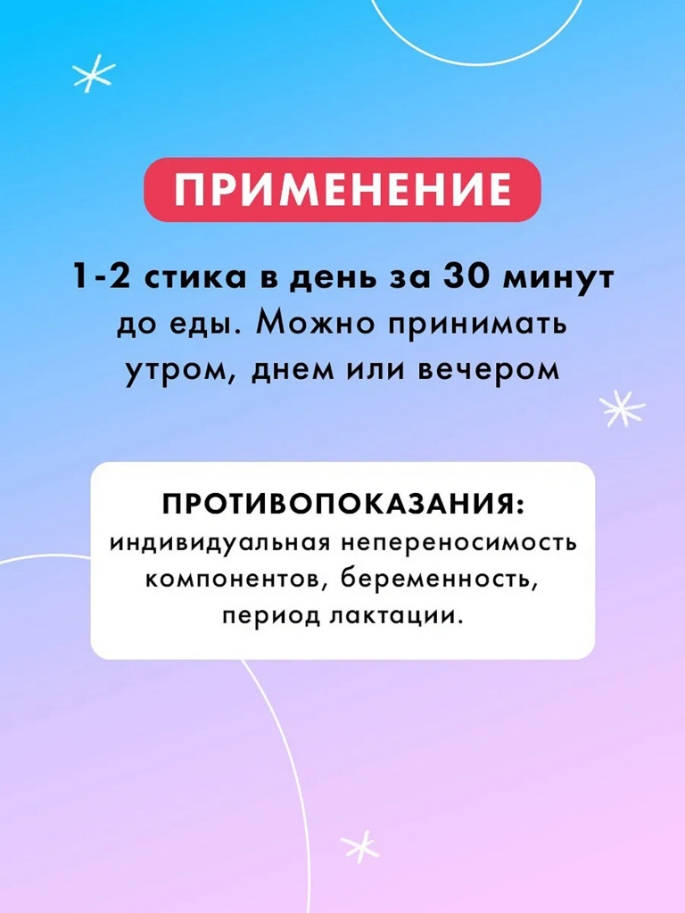 Натуральный коллаген желе Иван-поле со вкусом Клюквы, 30 стиков по 20 г