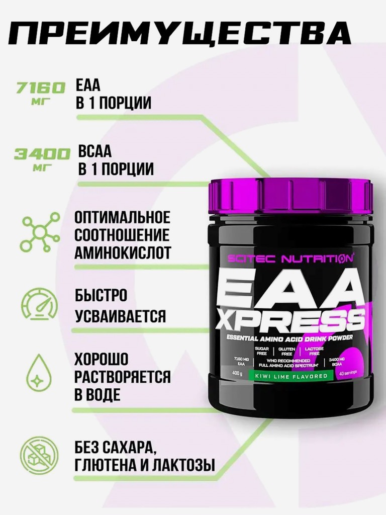 Аминокислотный комплекс Scitec Nutrition, 400 г, киви-лайм