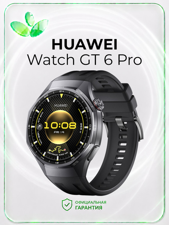 Умные часы HUAWEI WATCH GT 6 PRO, ATM-B29, 46 мм, черные