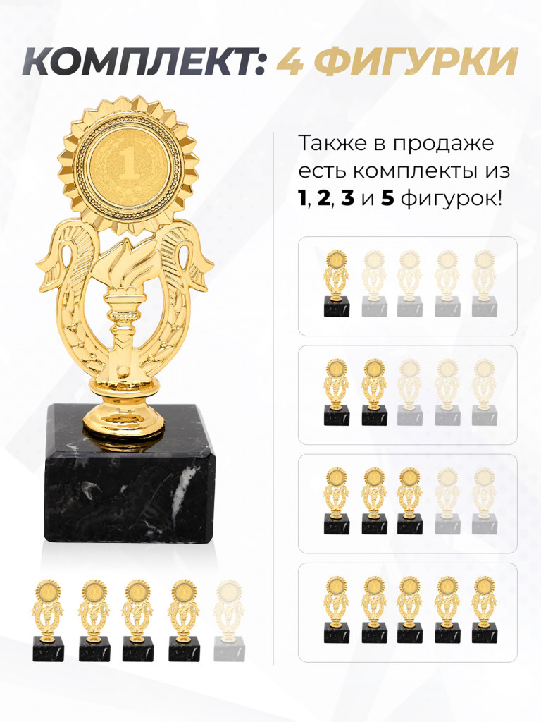 Кубки для награждения наградная атрибутика 4 шт.