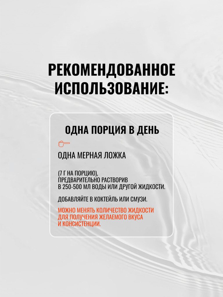 Изотоник Biosteel Hydration Mix Персик-Манго, 140 г