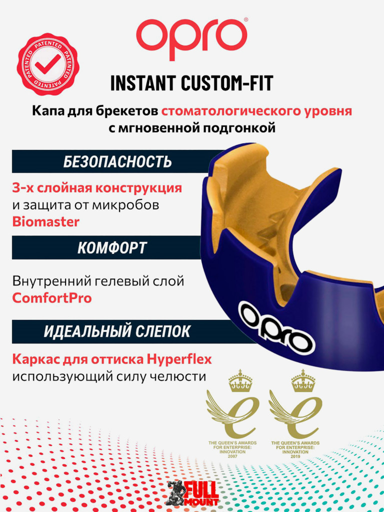 Боксерская капа для брекетов взрослая, спортивная, защитная для зубов OPRO Instant Custom-Fit Braces - Dark Blue/Gold