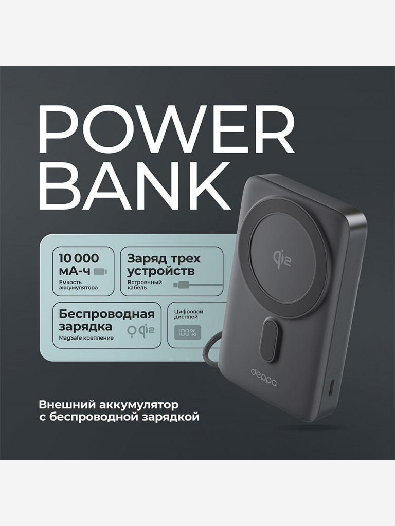 Внешний аккумулятор NRG MageSafe Qi2 10000 мА-ч (37Вт-ч), 15Вт