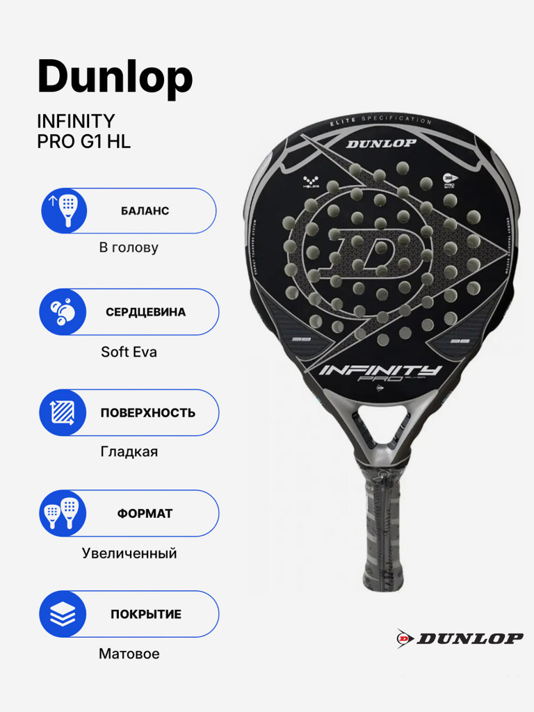 Ракетка для падела Dunlop Infinity Pro Silver