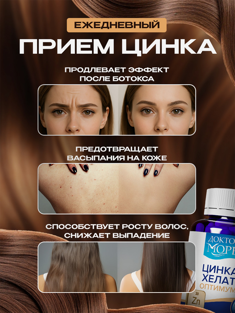 Цинк Хелат БАД, 60 капсул