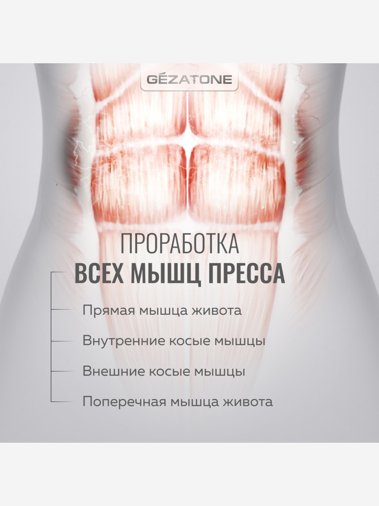 Прибор по уходу и массажа за телом Gezatone Biolift4 M13 ABS