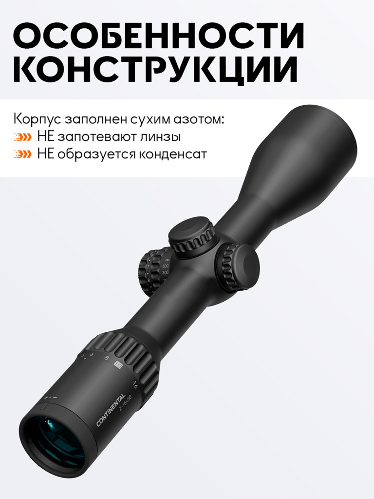 Прицел оптический Vector Optics Continental Hunting ED 2-16x, с подсветкой