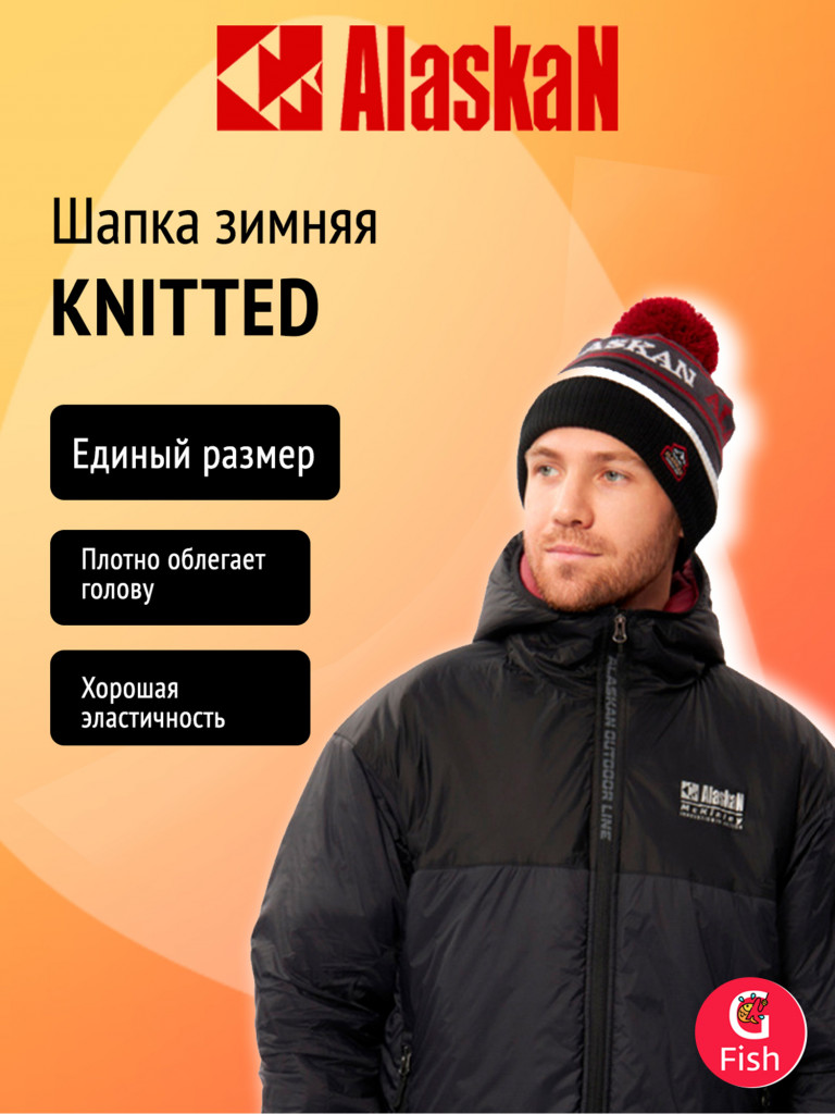 Шапка мужская Alaskan Knitted мультиколор