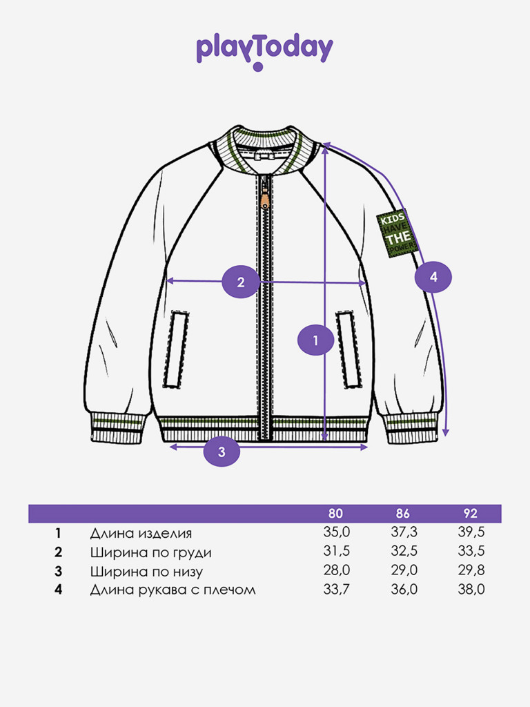Толстовка для мальчиков PlayToday
