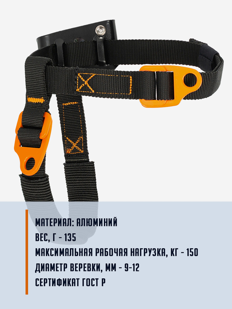 Ножной зажим правый VERTICAL