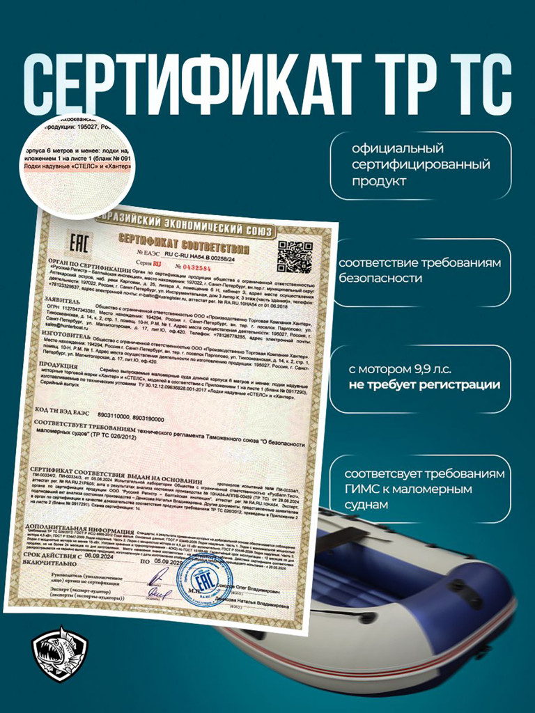 Лодка Хантер Стелс 375 Аэро - белый/синий - Лодка ПВХ надувная, Hunterboat STELS