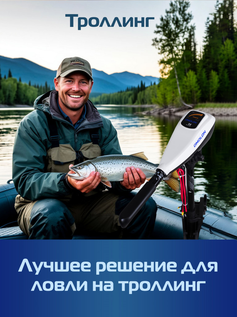 Лодочный электромотор OMOLON 32L, мощность 0.43л.с., румпельное управление