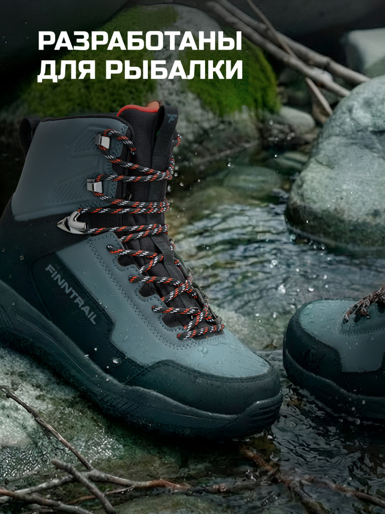 Забродные ботинки на войлочной подошве FINNTRAIL Wademan
