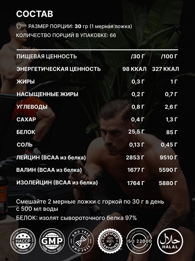 Изолят протеина для набора мышечной массы, для похудения, QNT Metapure Whey Isolate Zero 908g Banana