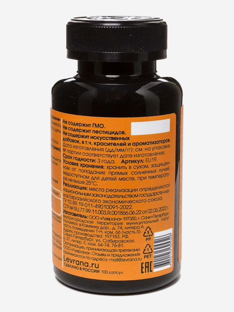 Антиоксидант elivica «Antioxidant», 100 капсул