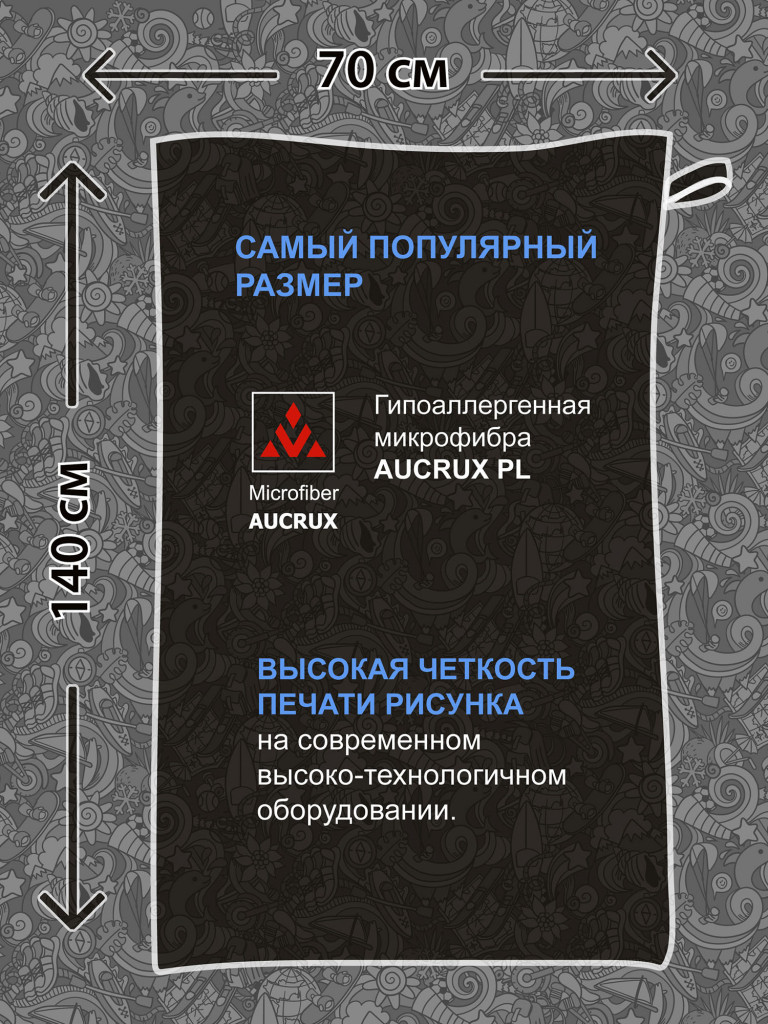 Полотенце спортивное Aucrux 4.0TWL