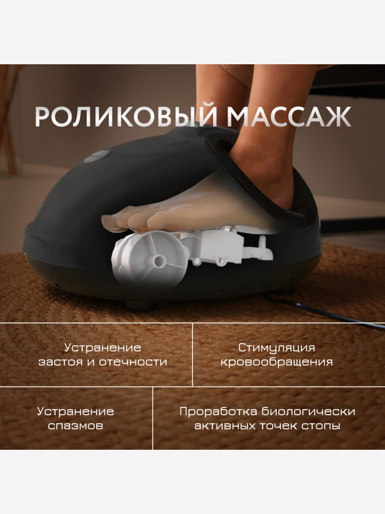 Массажер для массажа ног Gezatone AMG714 Massage Magic Graphite