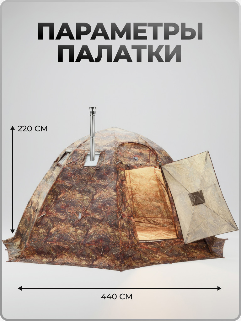 Большая палатка УП-5 Берег, Камыш, двухслойная, в чехле