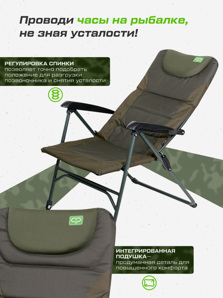 Кресло карповое CARP PRO Light