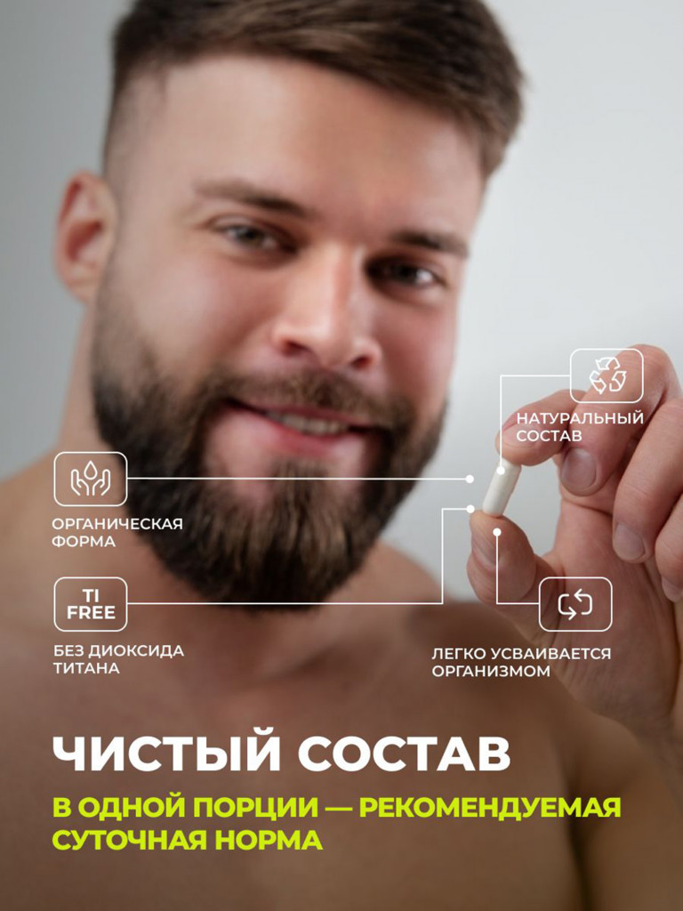 L-карнитин MEN усиленная формула 1WIN 90 капсул