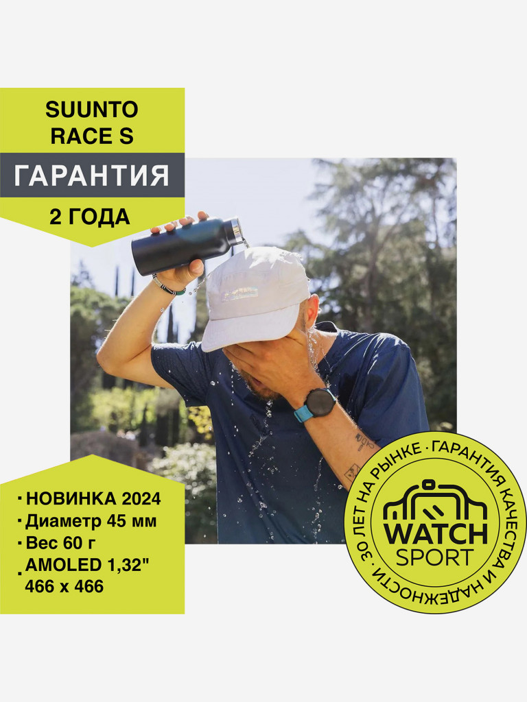 Спортивные умные часы Suunto Race S Powerblue