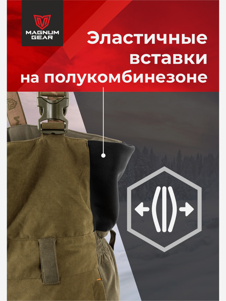 Костюм MAGNUM GEAR PREMIER -30° С хаки