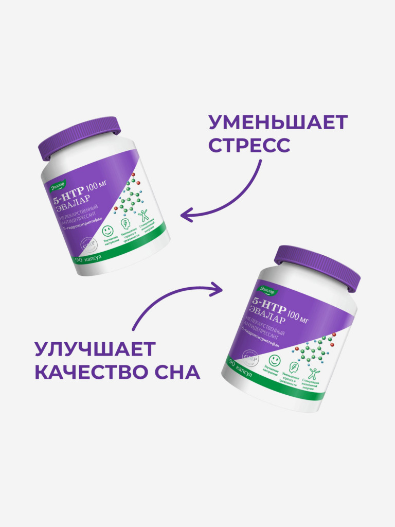5-гидрокситриптофан (5-HTP) Эвалар 100 мг 90 капсул
