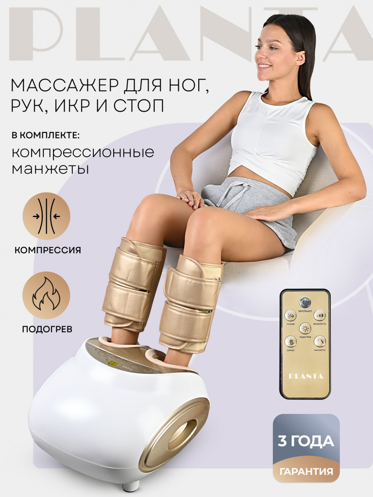 Массажер PLANTA MF-11