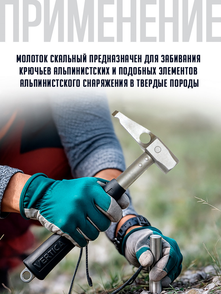 Скальный молоток