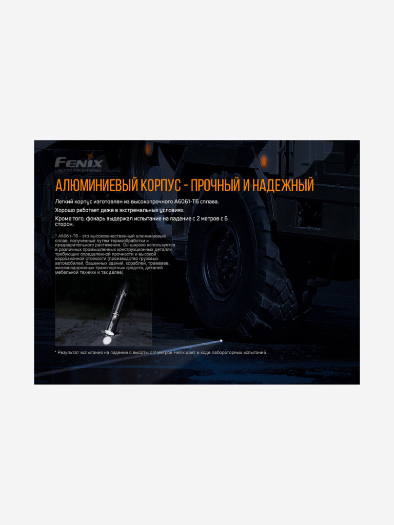 Фонарь Fenix TK30 Laser, TK30L