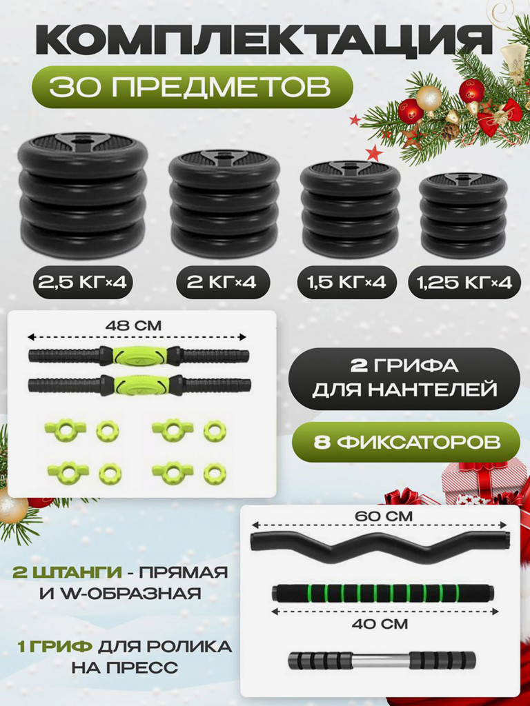 Гантели разборные KingFit набор 30 кг цвет зеленый
