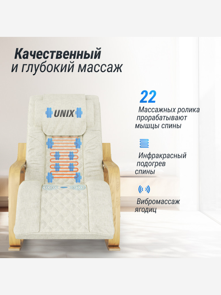 Массажное кресло UNIX Med Avola