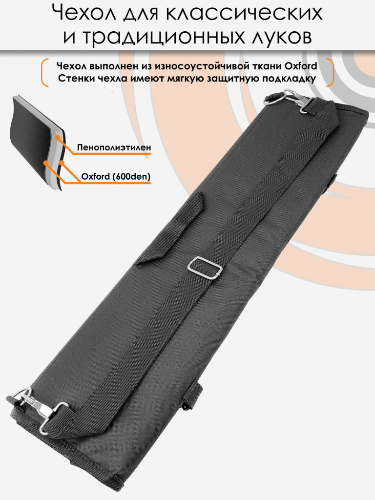 Чехол для классического лука (черный)